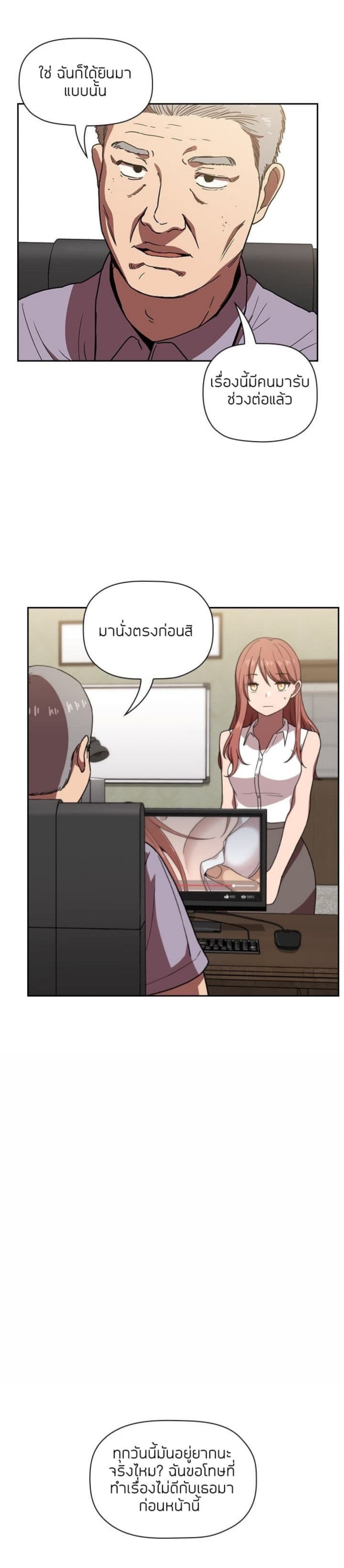 Collapse & Rewind – Collapse & Rewind – ตอนที่ 2 หน้า 20
