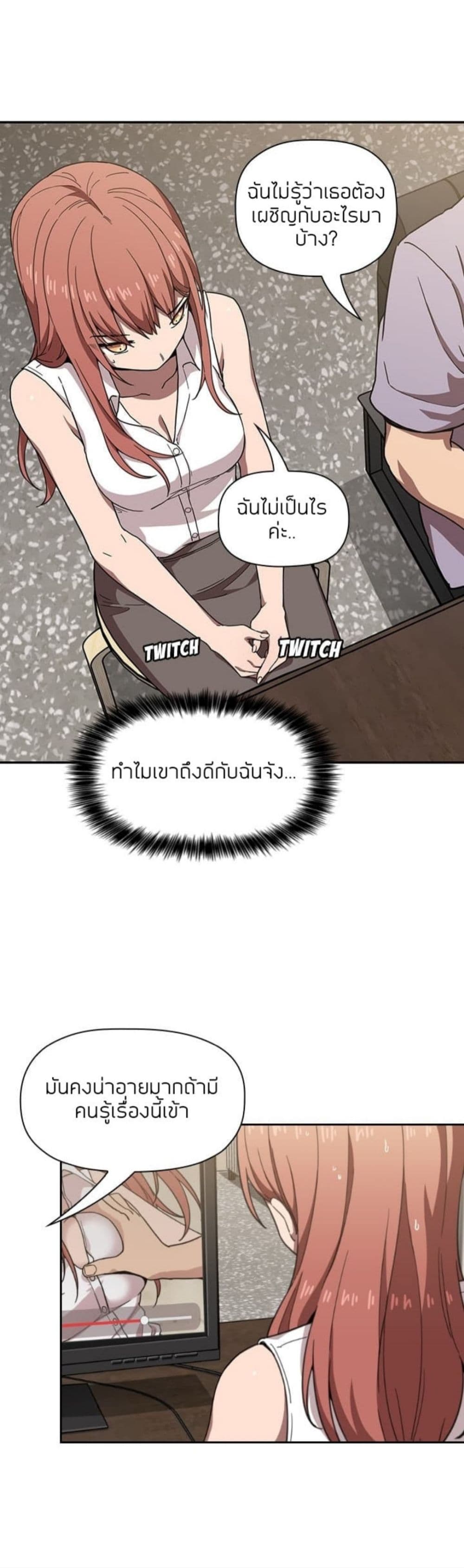 Collapse & Rewind – Collapse & Rewind – ตอนที่ 2 หน้า 21