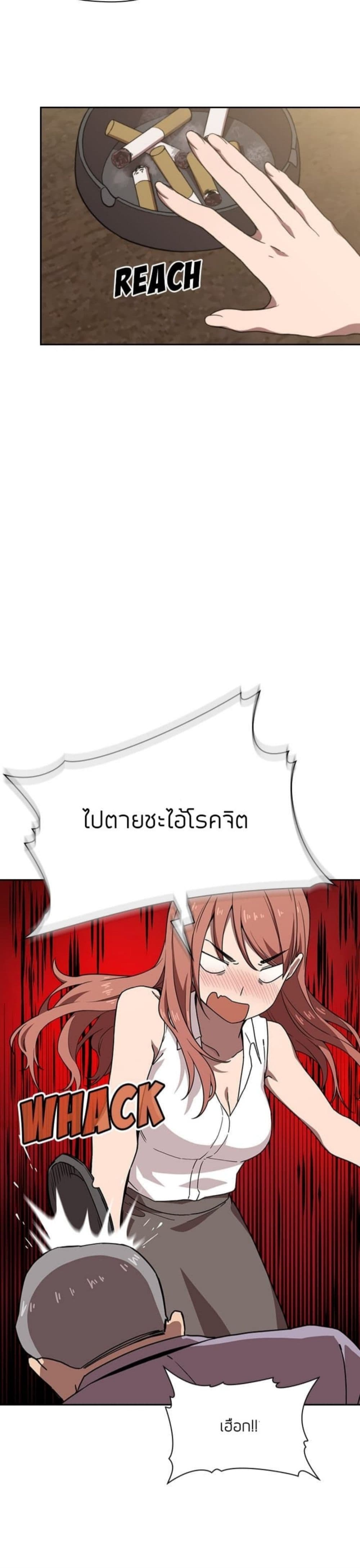 Collapse & Rewind – Collapse & Rewind – ตอนที่ 2 หน้า 25