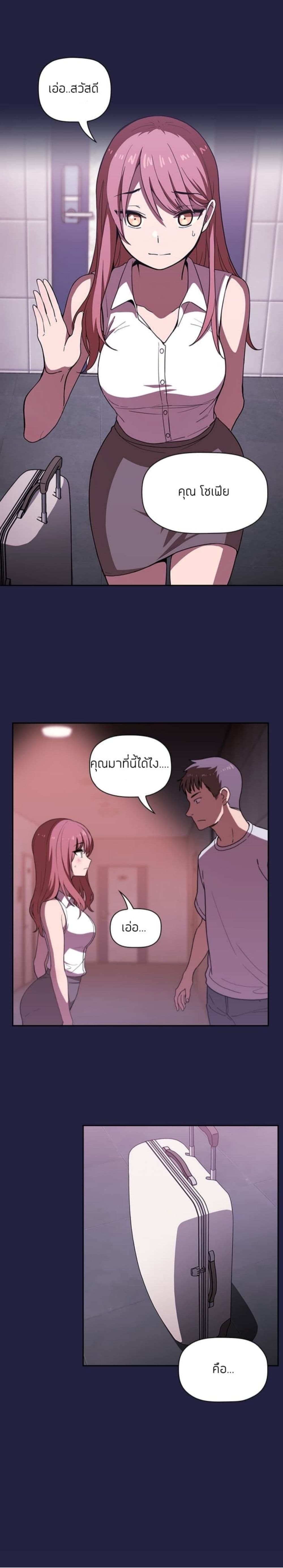 Collapse & Rewind – Collapse & Rewind – ตอนที่ 2 หน้า 33