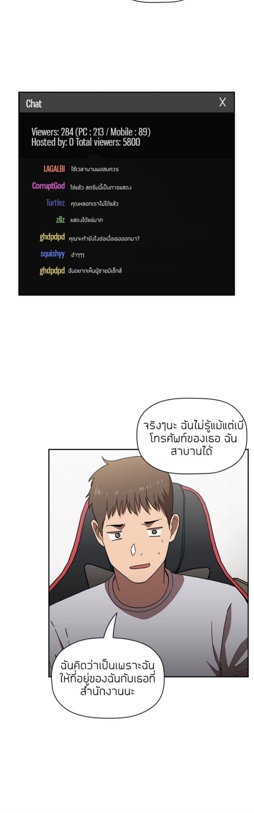 Collapse & Rewind – Collapse & Rewind – ตอนที่ 2 หน้า 35