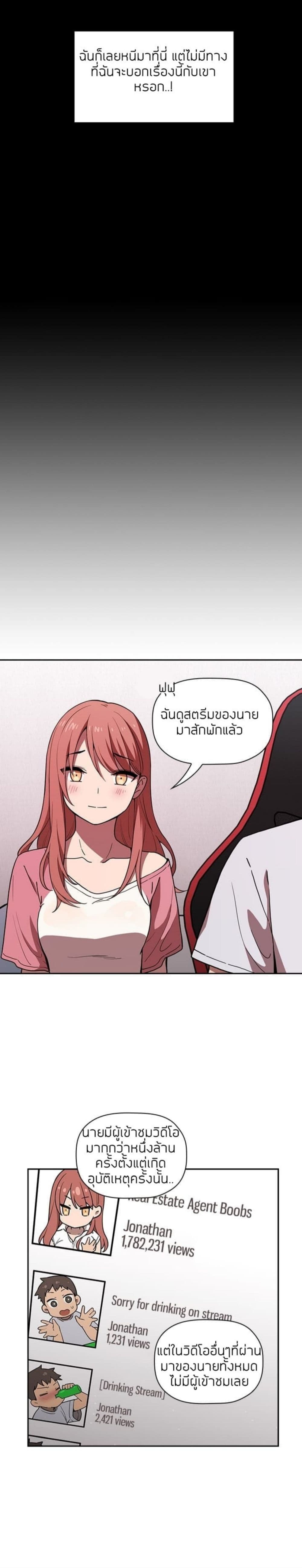 Collapse & Rewind – Collapse & Rewind – ตอนที่ 2 หน้า 42