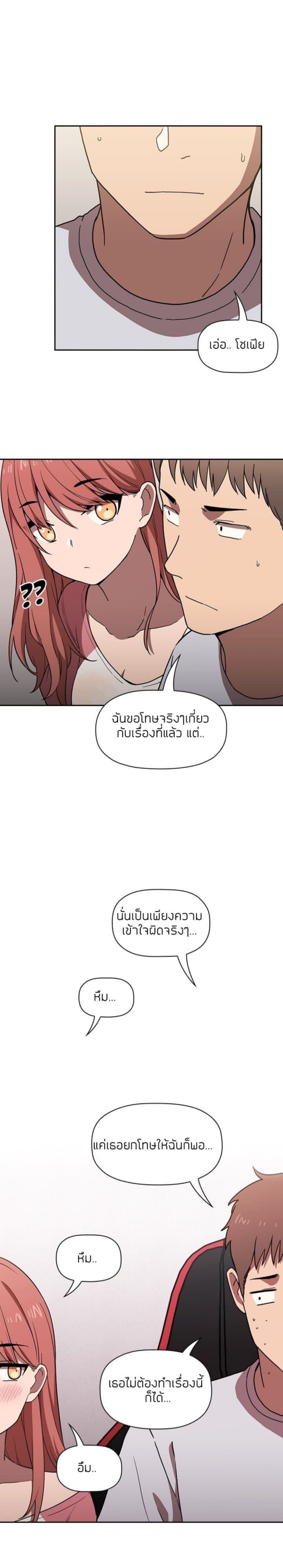 Collapse & Rewind – Collapse & Rewind – ตอนที่ 2 หน้า 45