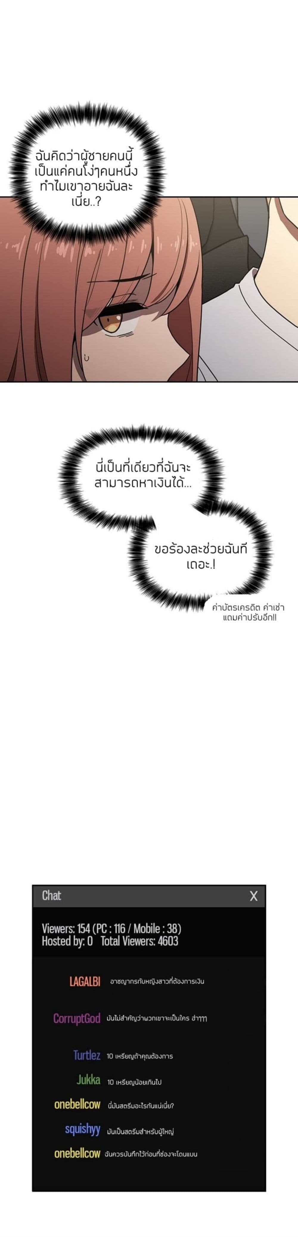 Collapse & Rewind – Collapse & Rewind – ตอนที่ 2 หน้า 48