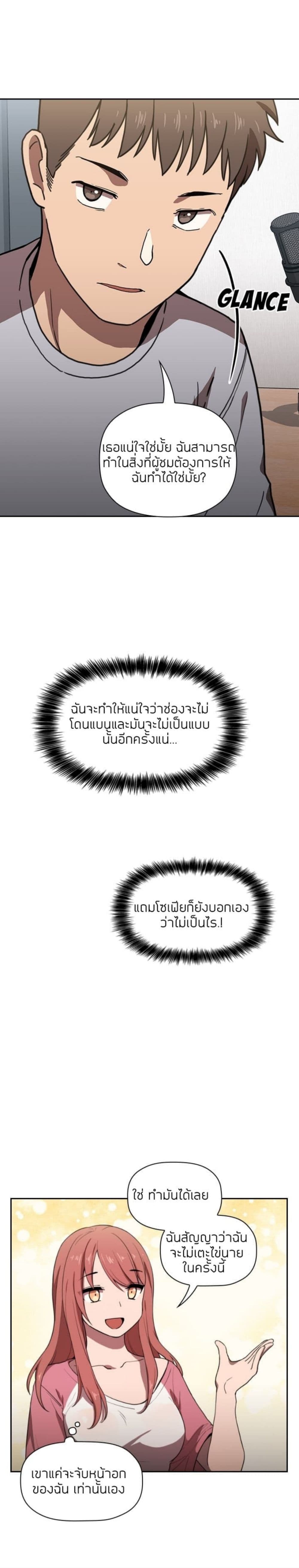 Collapse & Rewind – Collapse & Rewind – ตอนที่ 2 หน้า 50