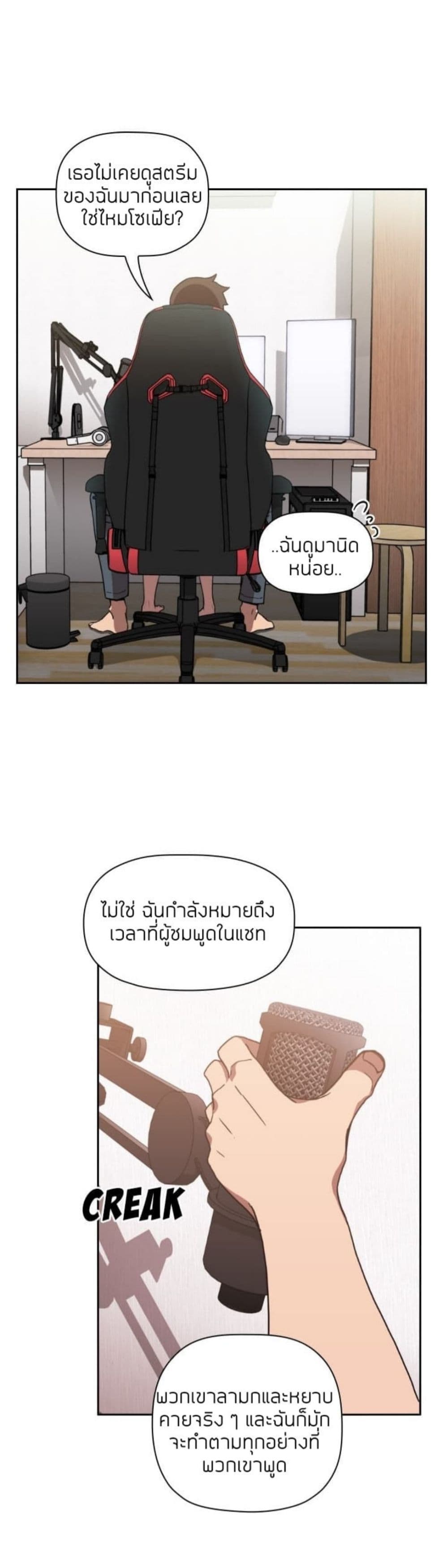 Collapse & Rewind – Collapse & Rewind – ตอนที่ 2 หน้า 52