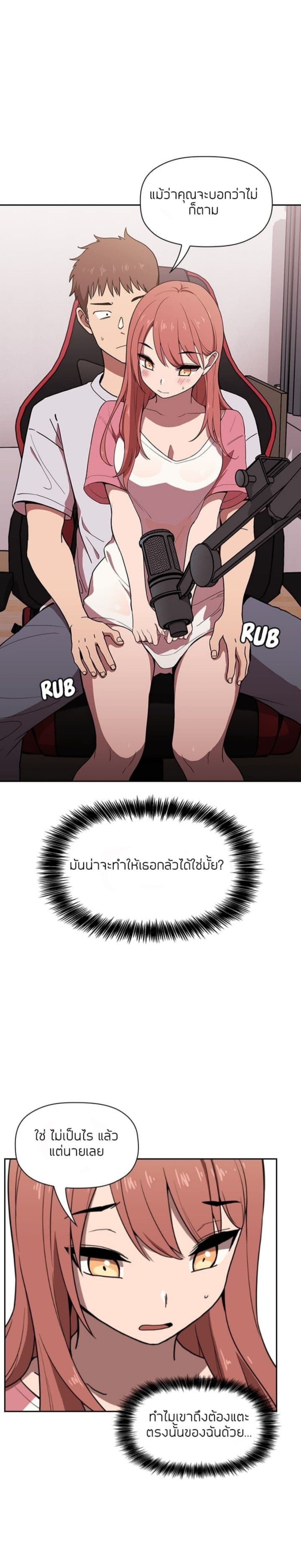 Collapse & Rewind – Collapse & Rewind – ตอนที่ 2 หน้า 53