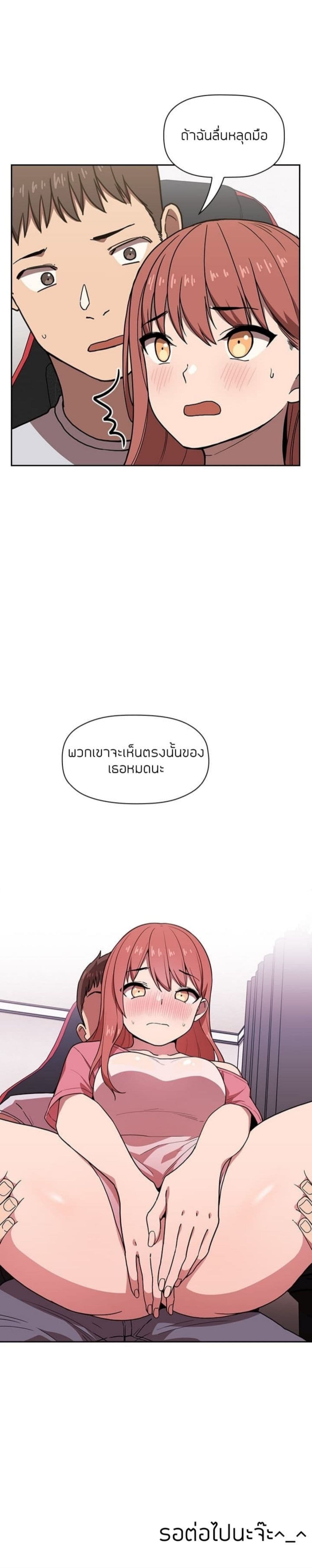Collapse & Rewind – Collapse & Rewind – ตอนที่ 2 หน้า 57