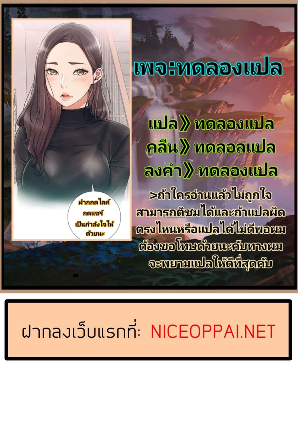 Collapse & Rewind – Collapse & Rewind – ตอนที่ 2 หน้า 58