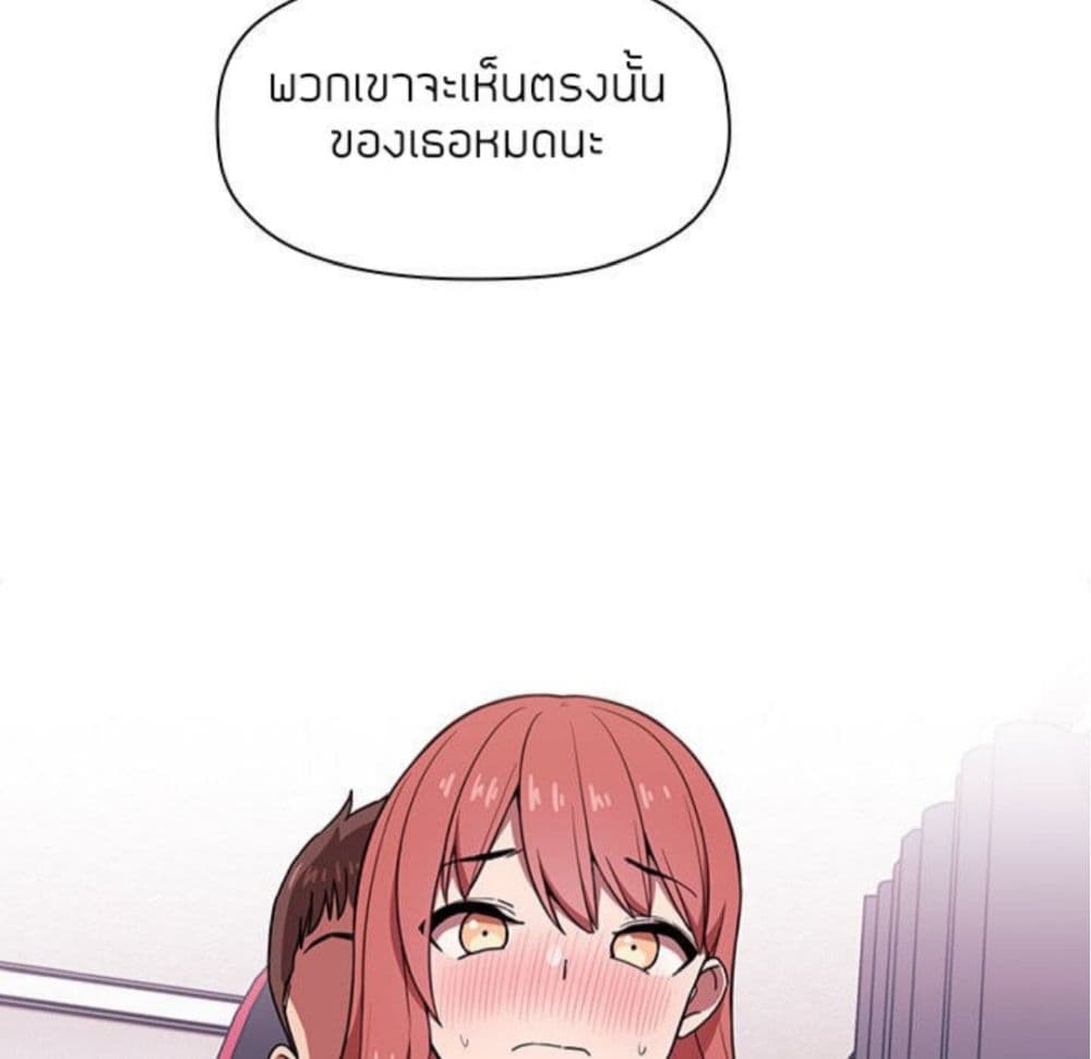 Collapse & Rewind – Collapse & Rewind – ตอนที่ 3 หน้า 8