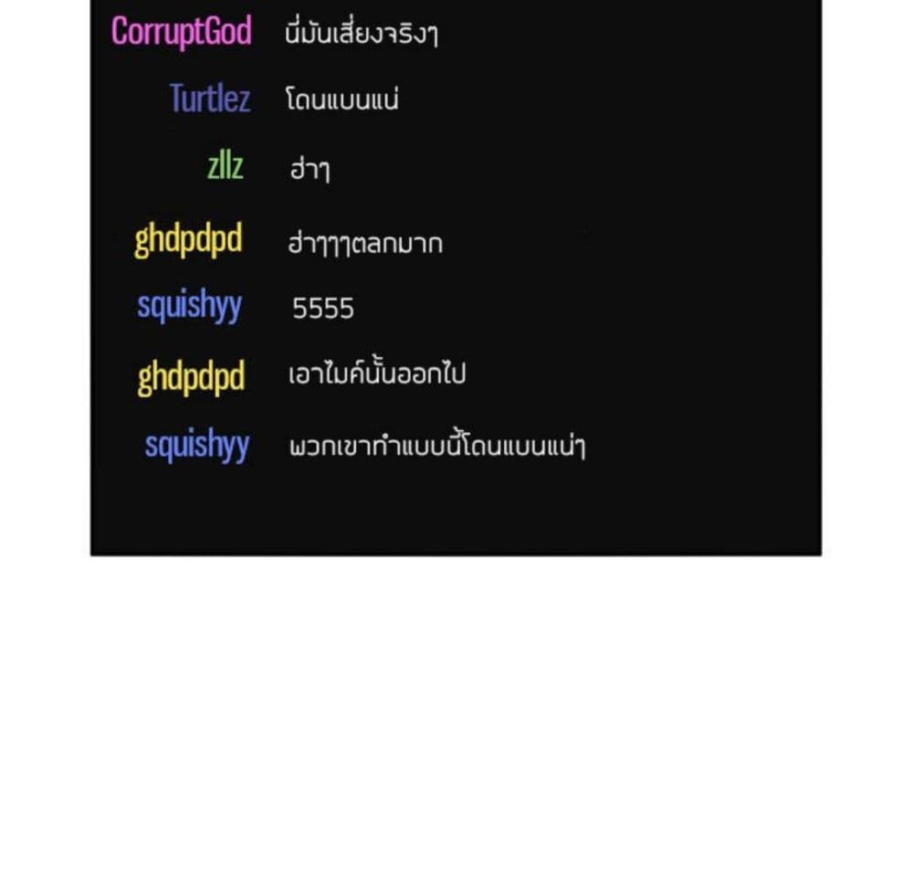 Collapse & Rewind – Collapse & Rewind – ตอนที่ 3 หน้า 16