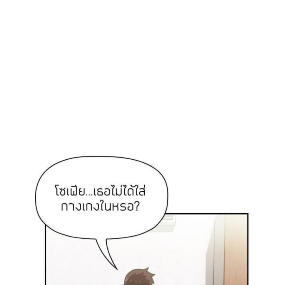 Collapse & Rewind – Collapse & Rewind – ตอนที่ 3 หน้า 23