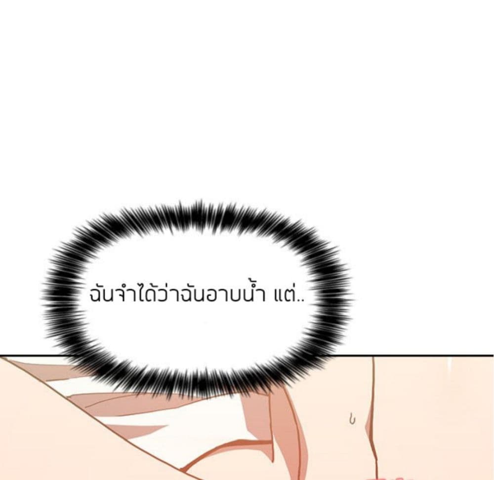 Collapse & Rewind – Collapse & Rewind – ตอนที่ 3 หน้า 27