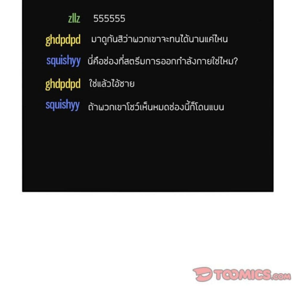 Collapse & Rewind – Collapse & Rewind – ตอนที่ 3 หน้า 39