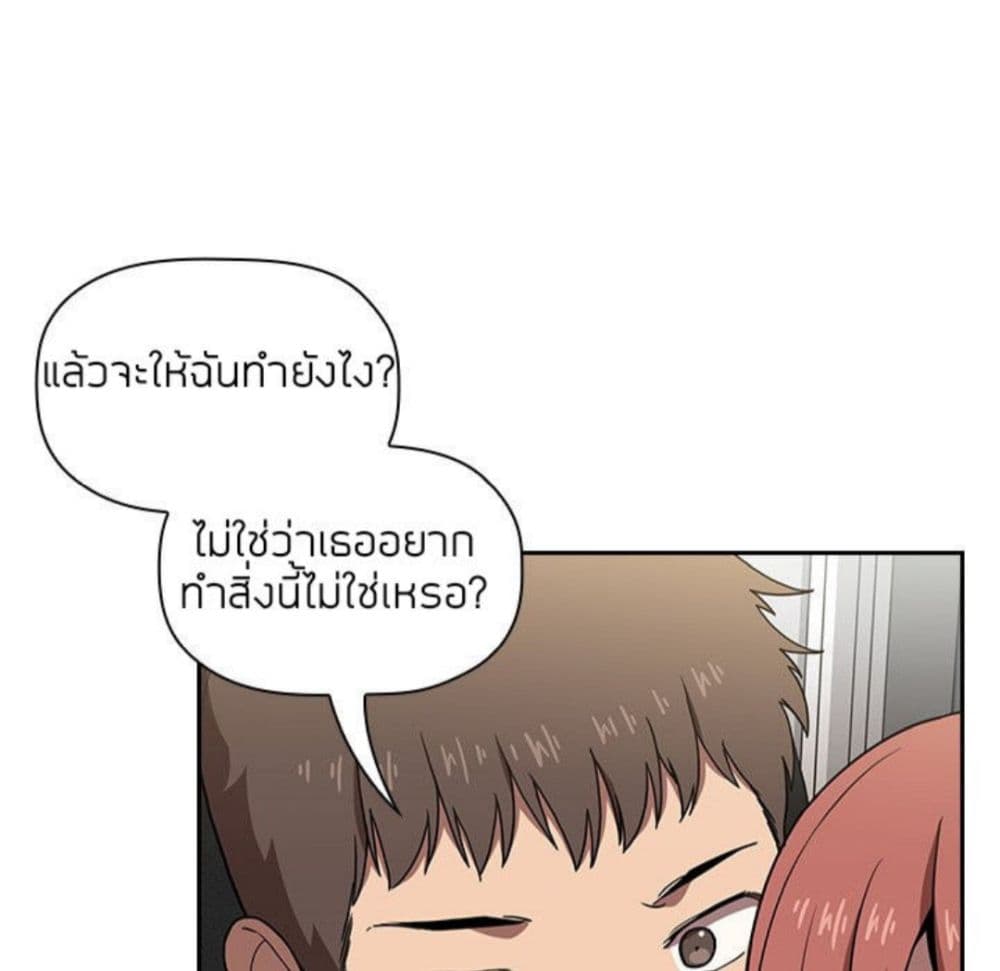 Collapse & Rewind – Collapse & Rewind – ตอนที่ 3 หน้า 40
