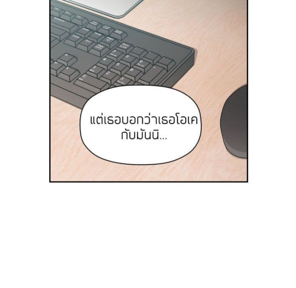 Collapse & Rewind – Collapse & Rewind – ตอนที่ 3 หน้า 42