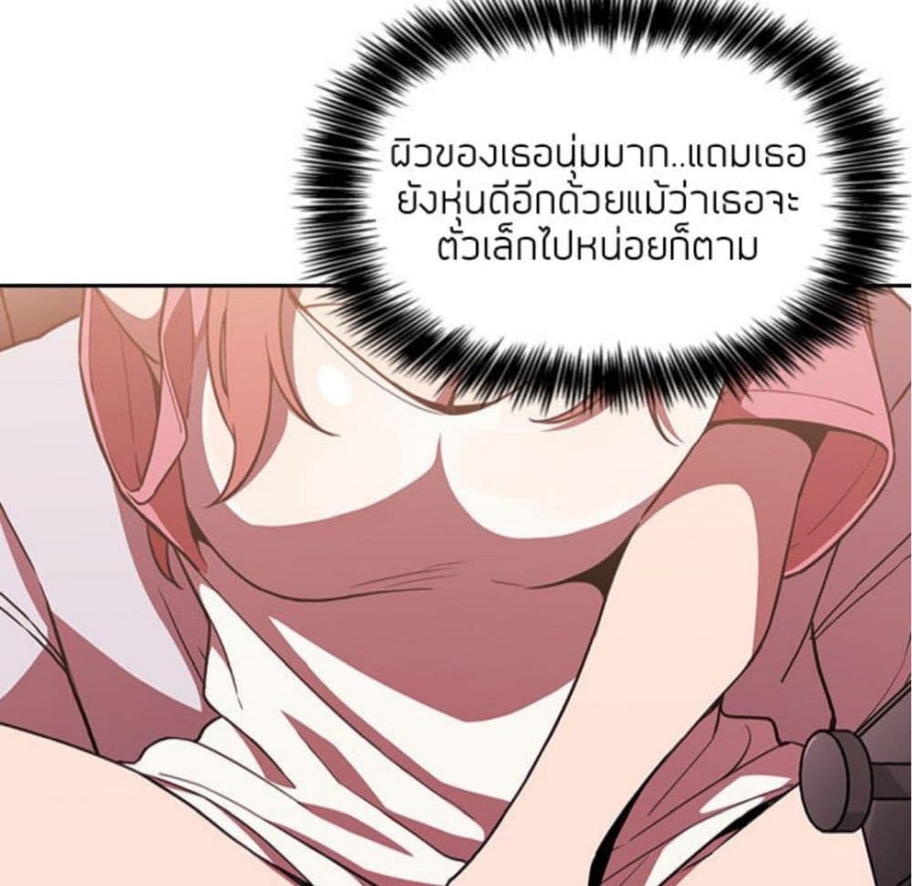 Collapse & Rewind – Collapse & Rewind – ตอนที่ 3 หน้า 49