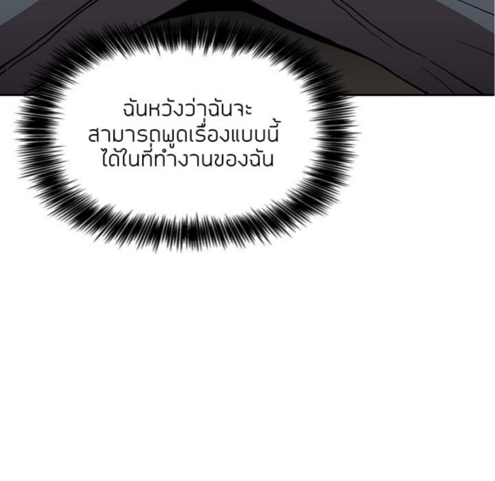 Collapse & Rewind – Collapse & Rewind – ตอนที่ 3 หน้า 51