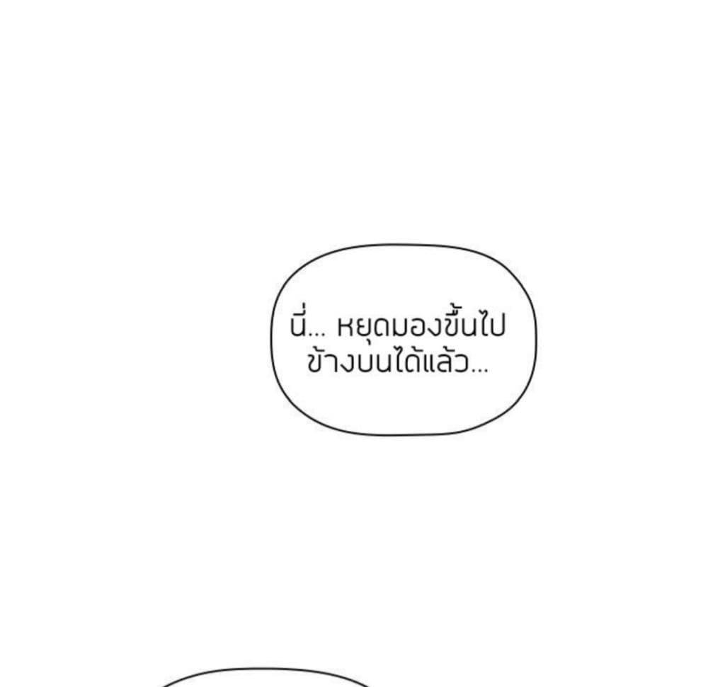Collapse & Rewind – Collapse & Rewind – ตอนที่ 3 หน้า 53