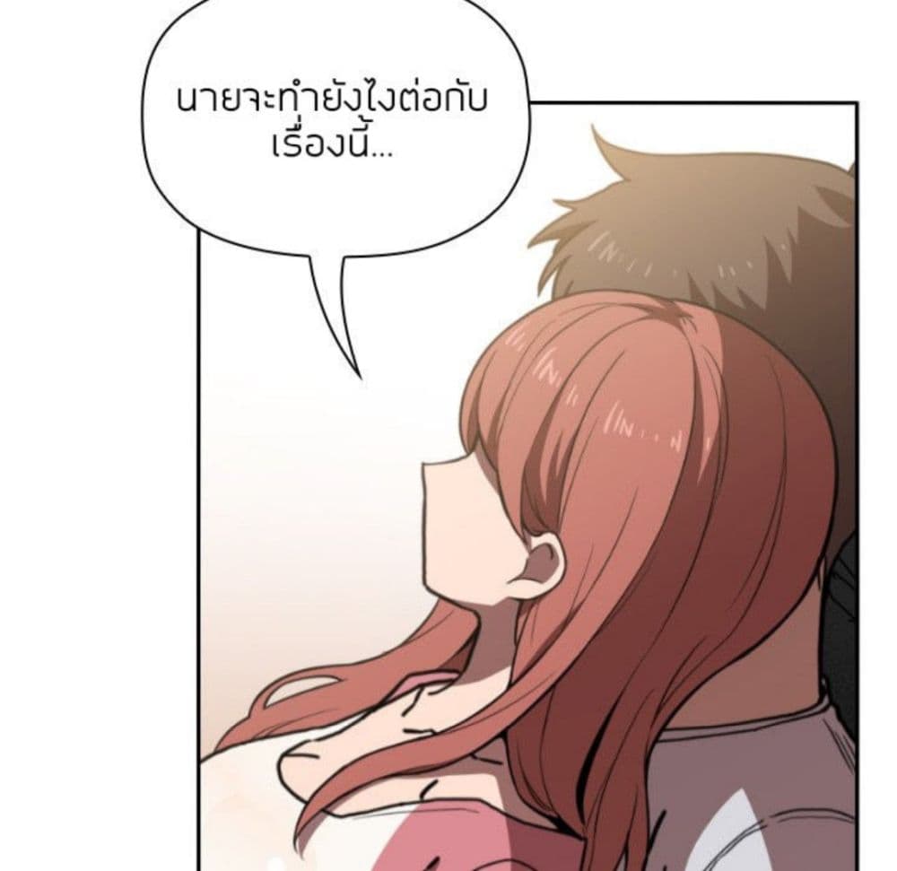 Collapse & Rewind – Collapse & Rewind – ตอนที่ 3 หน้า 54