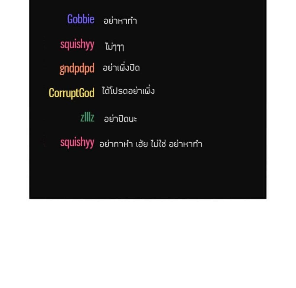 Collapse & Rewind – Collapse & Rewind – ตอนที่ 3 หน้า 58