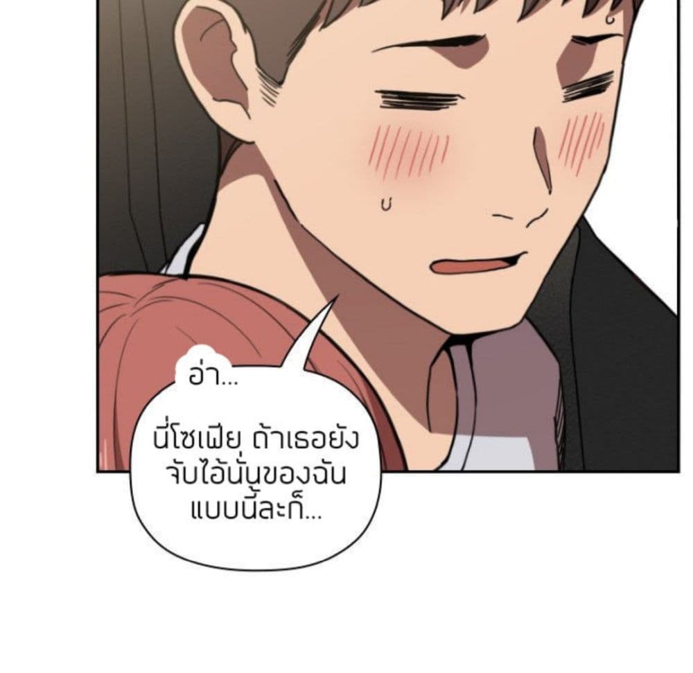 Collapse & Rewind – Collapse & Rewind – ตอนที่ 3 หน้า 72