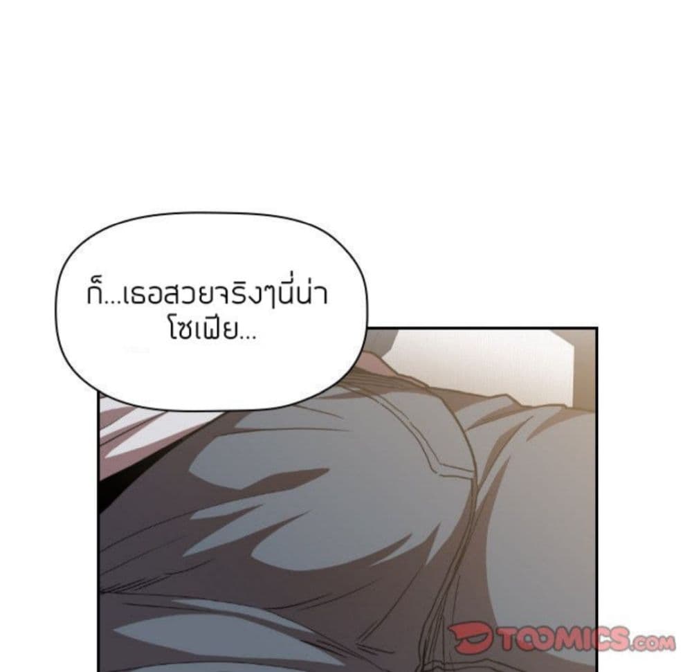 Collapse & Rewind – Collapse & Rewind – ตอนที่ 3 หน้า 75