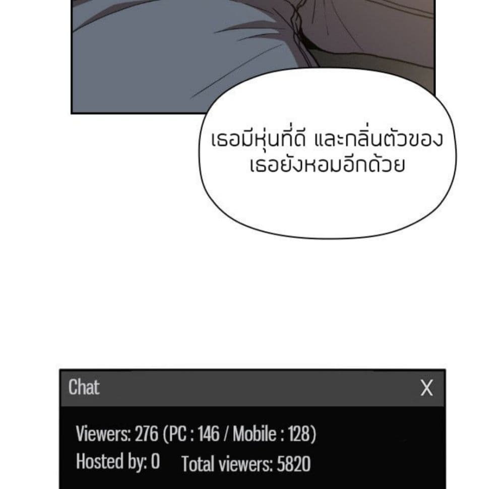 Collapse & Rewind – Collapse & Rewind – ตอนที่ 3 หน้า 76