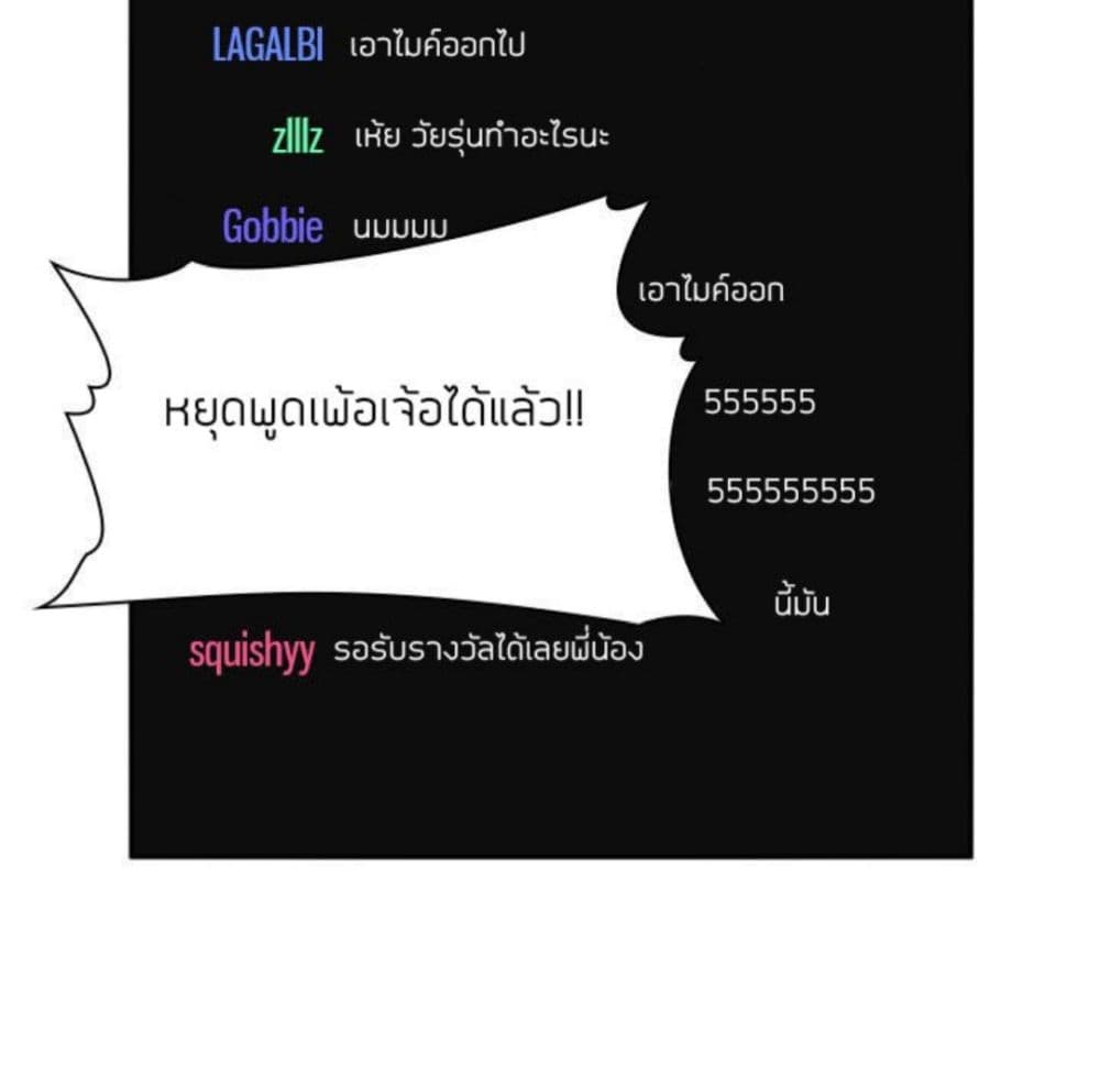Collapse & Rewind – Collapse & Rewind – ตอนที่ 3 หน้า 77