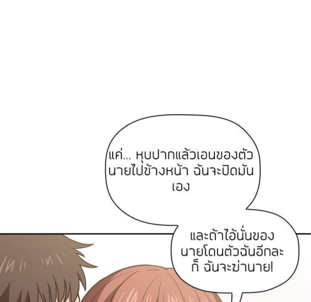 Collapse & Rewind – Collapse & Rewind – ตอนที่ 3 หน้า 78