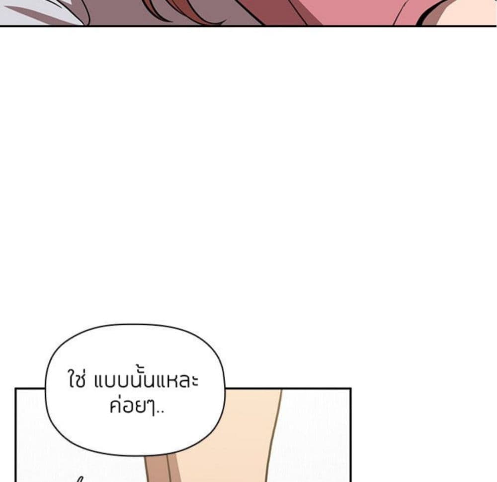 Collapse & Rewind – Collapse & Rewind – ตอนที่ 3 หน้า 80