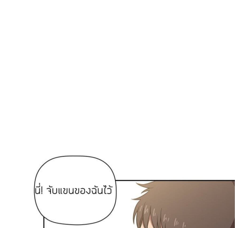 Collapse & Rewind – Collapse & Rewind – ตอนที่ 3 หน้า 90