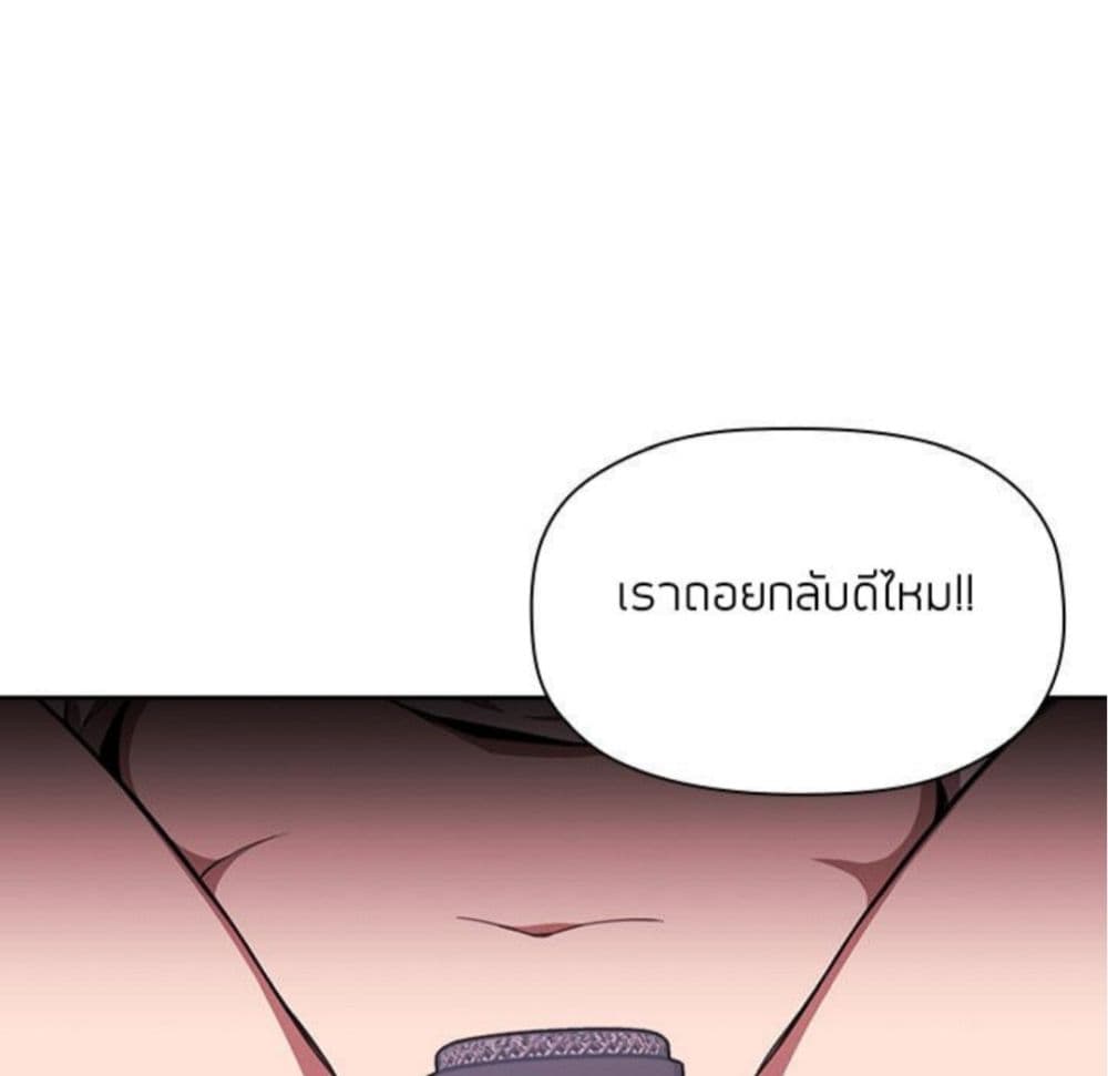 Collapse & Rewind – Collapse & Rewind – ตอนที่ 3 หน้า 103
