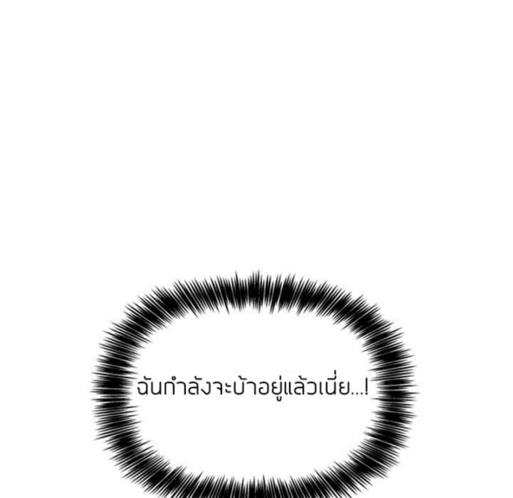 Collapse & Rewind – Collapse & Rewind – ตอนที่ 3 หน้า 107