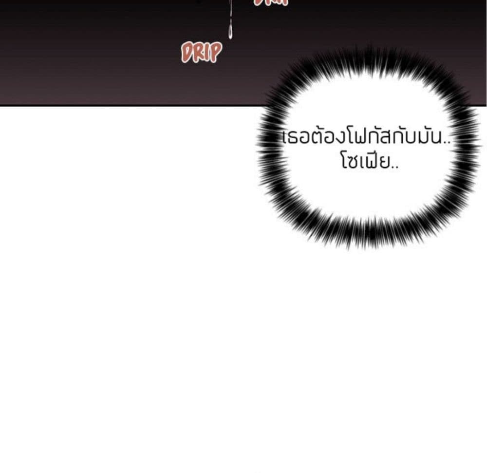 Collapse & Rewind – Collapse & Rewind – ตอนที่ 3 หน้า 121