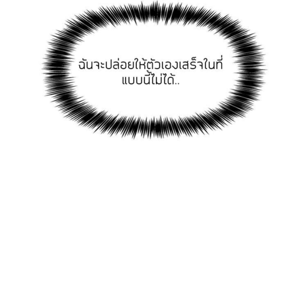 Collapse & Rewind – Collapse & Rewind – ตอนที่ 3 หน้า 122
