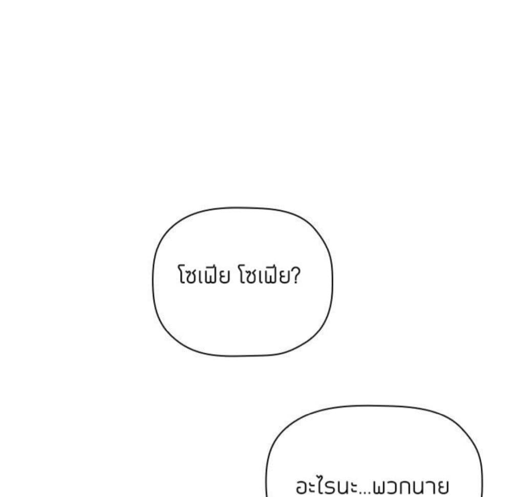 Collapse & Rewind – Collapse & Rewind – ตอนที่ 3 หน้า 144
