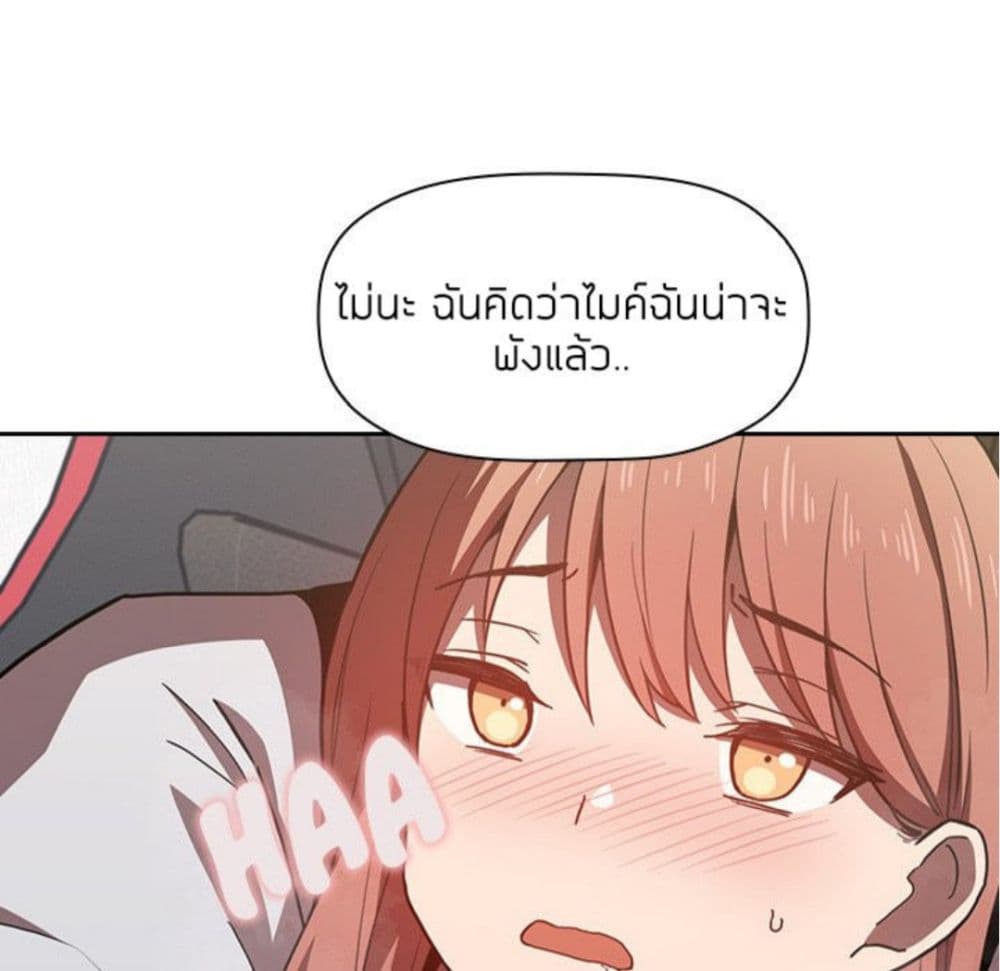 Collapse & Rewind – Collapse & Rewind – ตอนที่ 3 หน้า 146