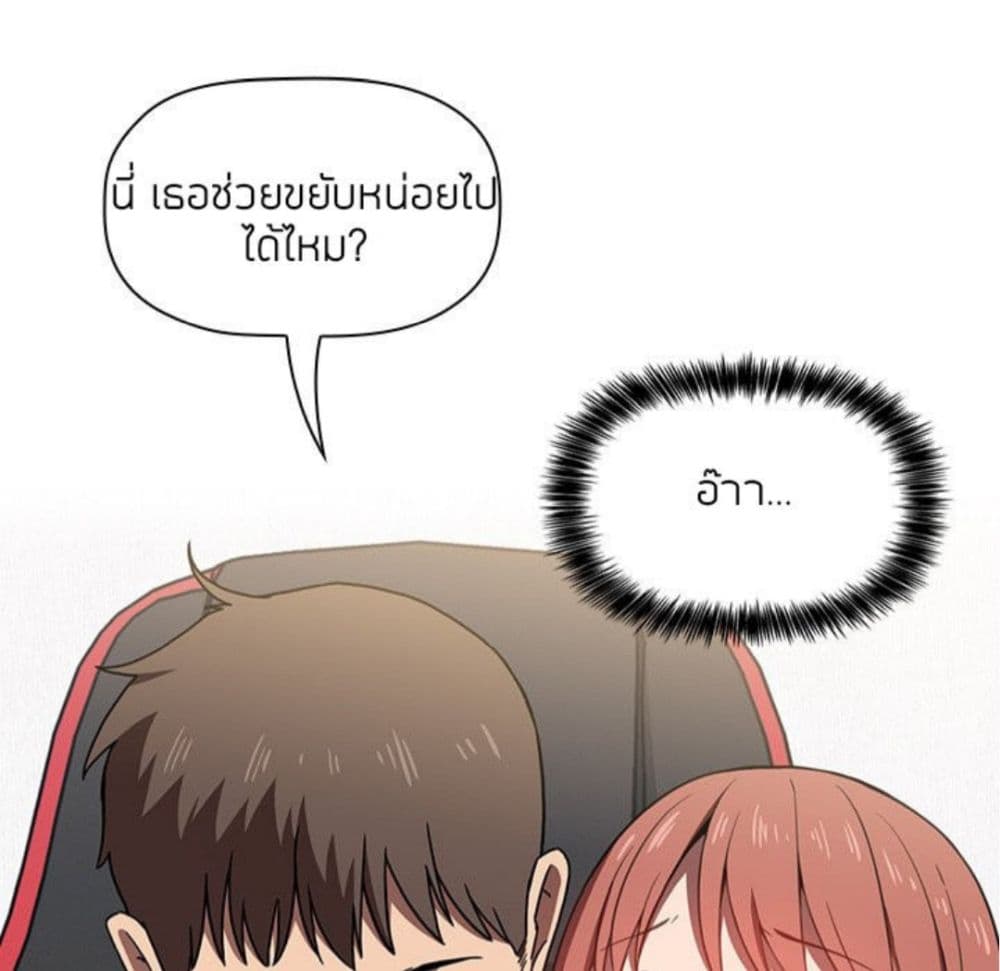 Collapse & Rewind – Collapse & Rewind – ตอนที่ 3 หน้า 150