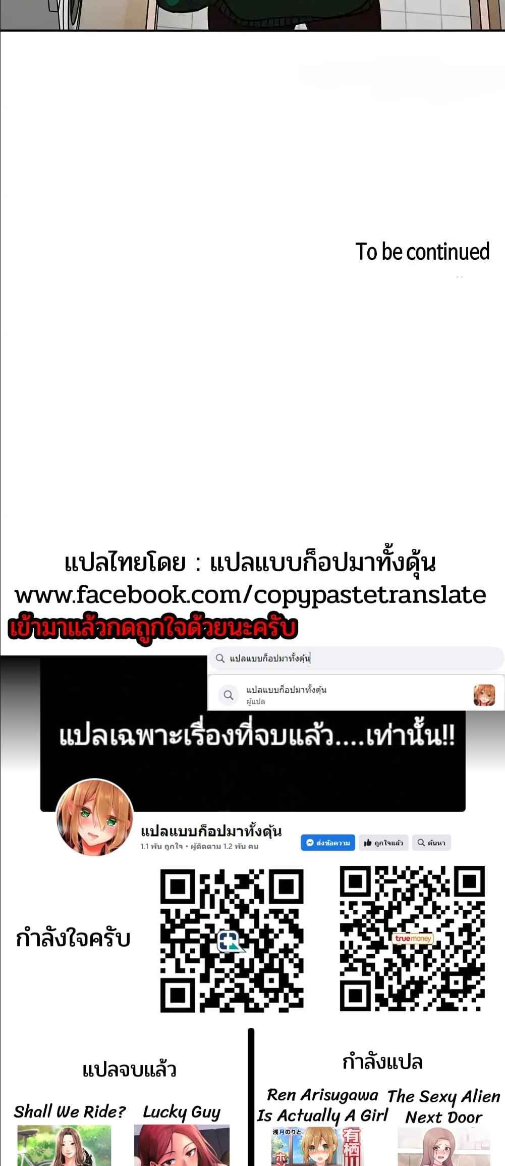 Collapse & Rewind – Collapse & Rewind – ตอนที่ 34 หน้า 6