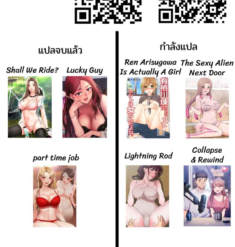 Collapse & Rewind – Collapse & Rewind – ตอนที่ 38 หน้า 6