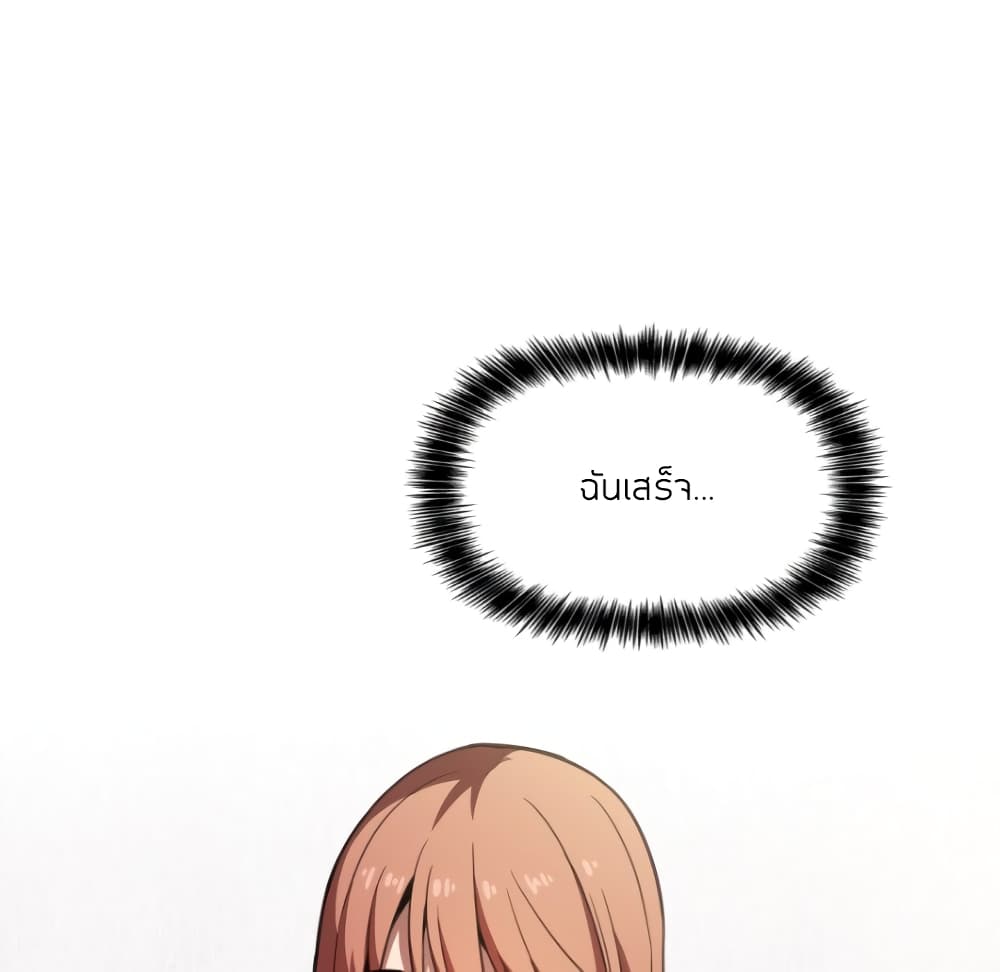 Collapse & Rewind – Collapse & Rewind – ตอนที่ 4 หน้า 9