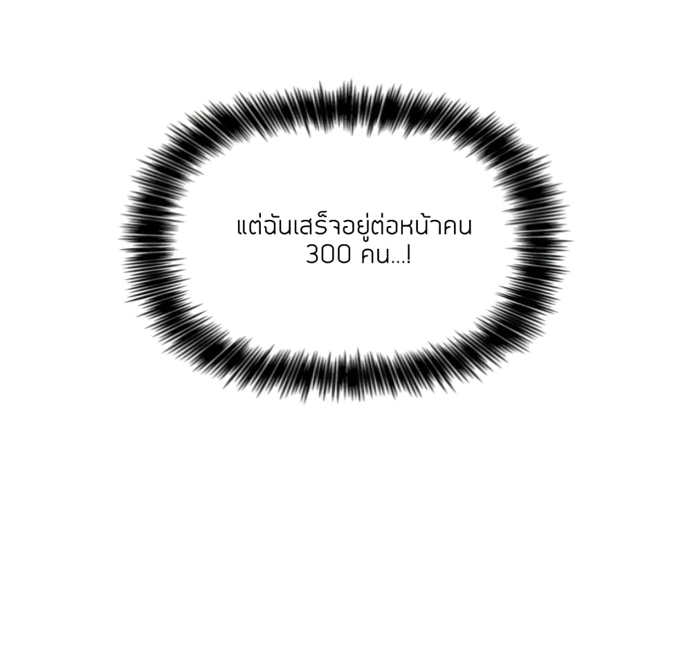Collapse & Rewind – Collapse & Rewind – ตอนที่ 4 หน้า 13