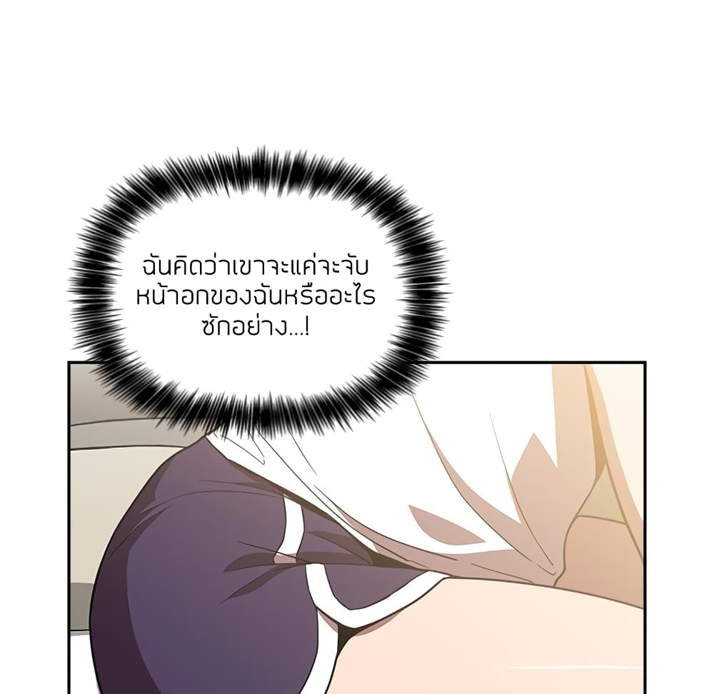 Collapse & Rewind – Collapse & Rewind – ตอนที่ 4 หน้า 14