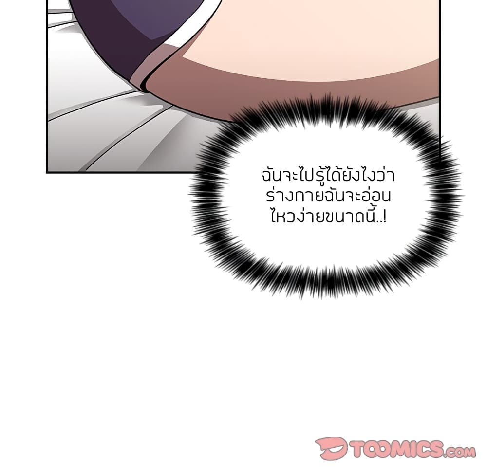 Collapse & Rewind – Collapse & Rewind – ตอนที่ 4 หน้า 15