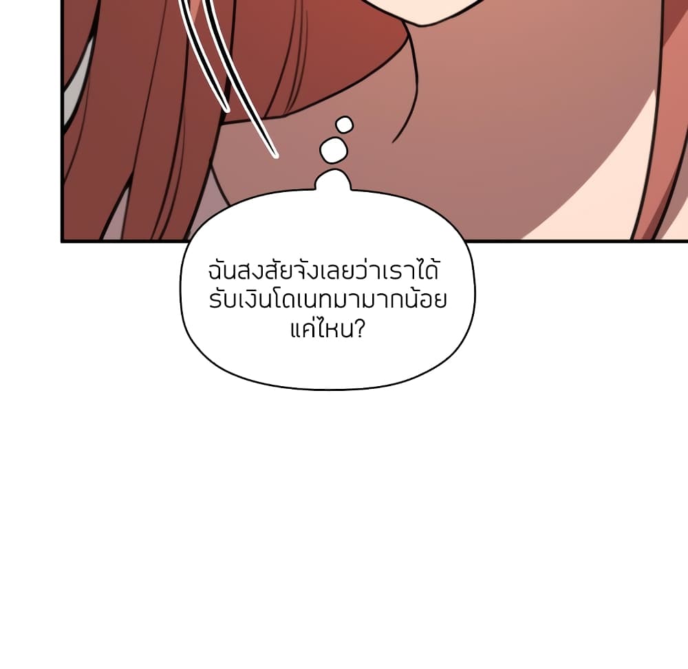 Collapse & Rewind – Collapse & Rewind – ตอนที่ 4 หน้า 17