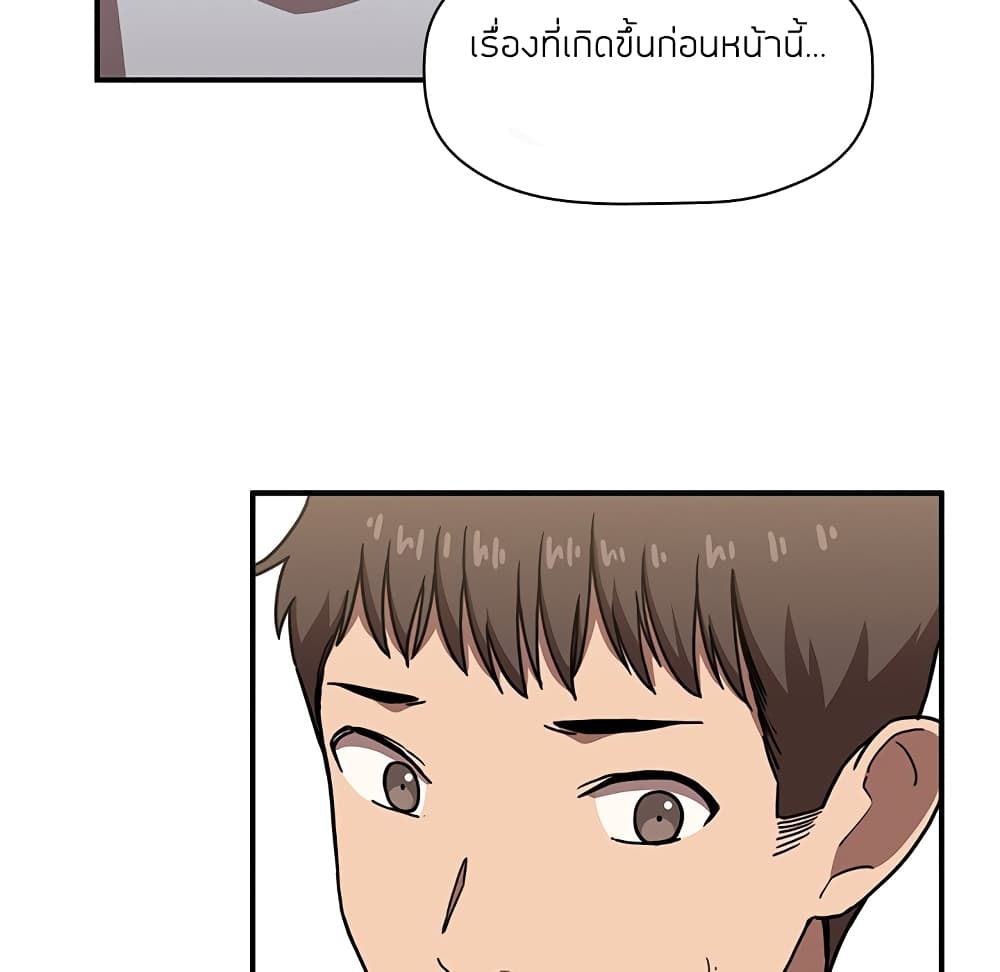 Collapse & Rewind – Collapse & Rewind – ตอนที่ 4 หน้า 21