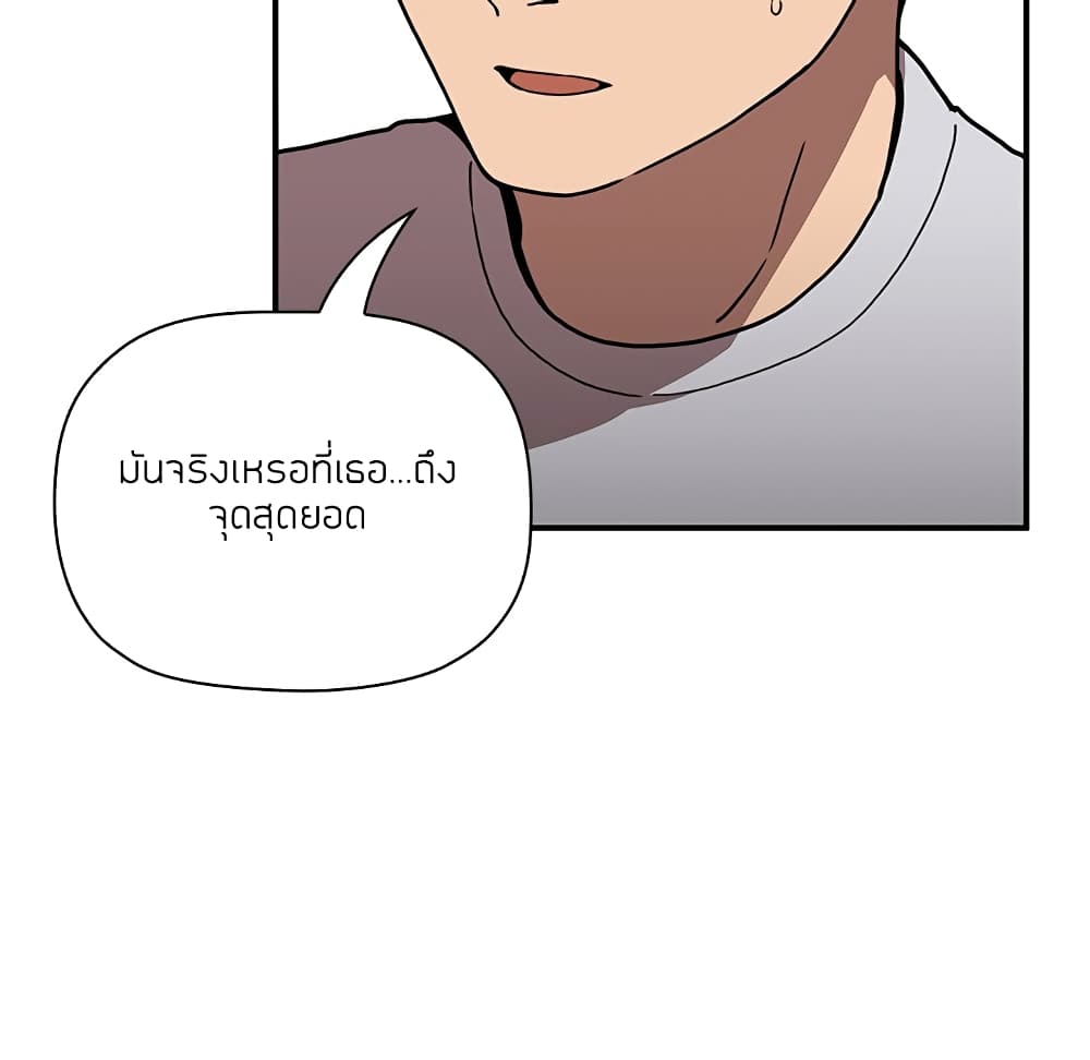 Collapse & Rewind – Collapse & Rewind – ตอนที่ 4 หน้า 22