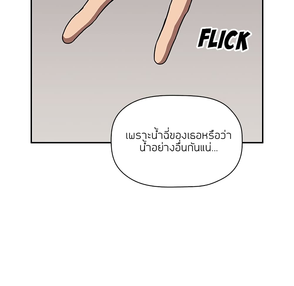 Collapse & Rewind – Collapse & Rewind – ตอนที่ 4 หน้า 26