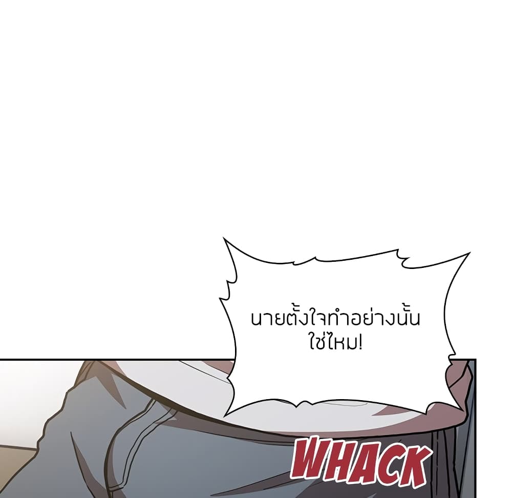 Collapse & Rewind – Collapse & Rewind – ตอนที่ 4 หน้า 31